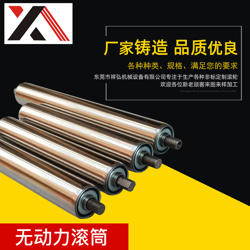 清远无动力滚筒